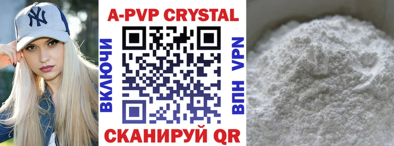 наркошоп Стародуб APVP Соль