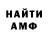 ГАШ гашик Danulo Dzooba