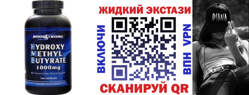 БУТИРАТ GHB  Стародуб 