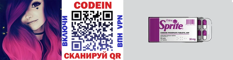 Codein напиток Lean (лин)  MEGA онион  Стародуб 