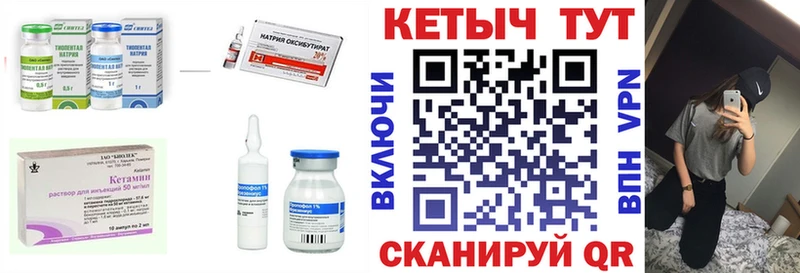 Кетамин ketamine купить наркотики сайты Стародуб
