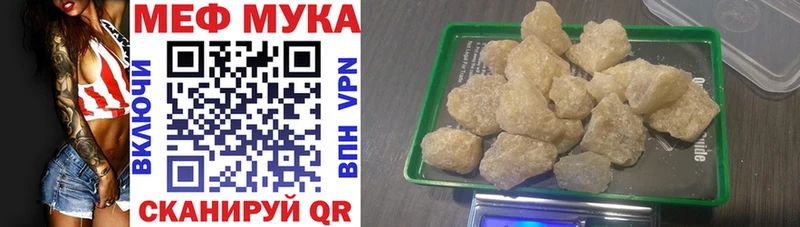 закладка  Стародуб  Мефедрон мука 