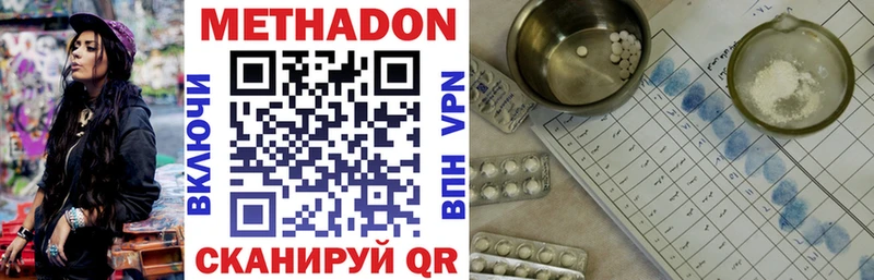 Метадон VHQ  darknet наркотические препараты  Стародуб 